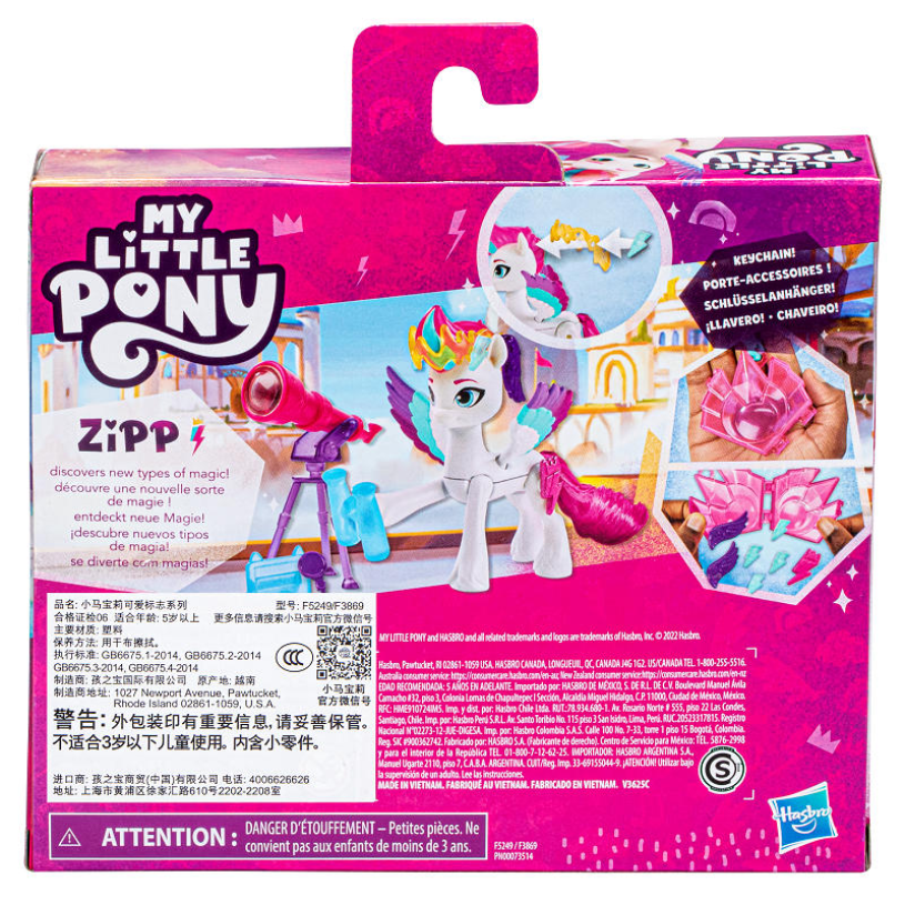My Little Pony Cutie Mark - Zippy Storm
