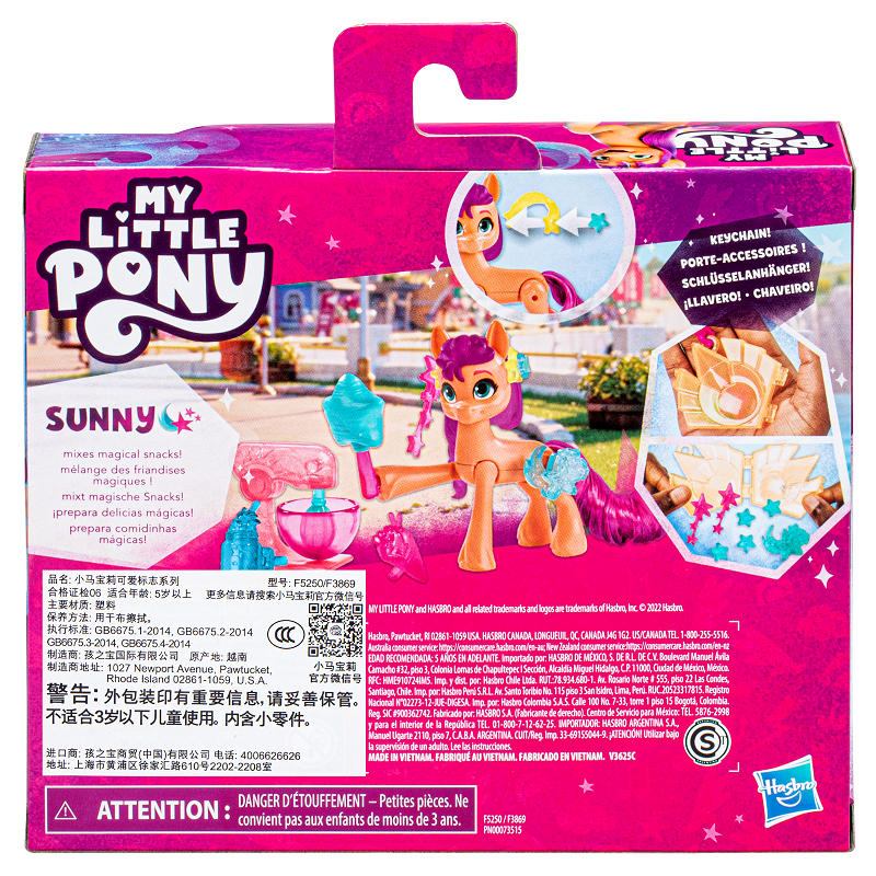 My Little Pony Cutie Mark - Sunny Starscout