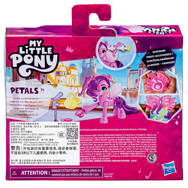 My Little Pony Cutie Mark - Princess Petals