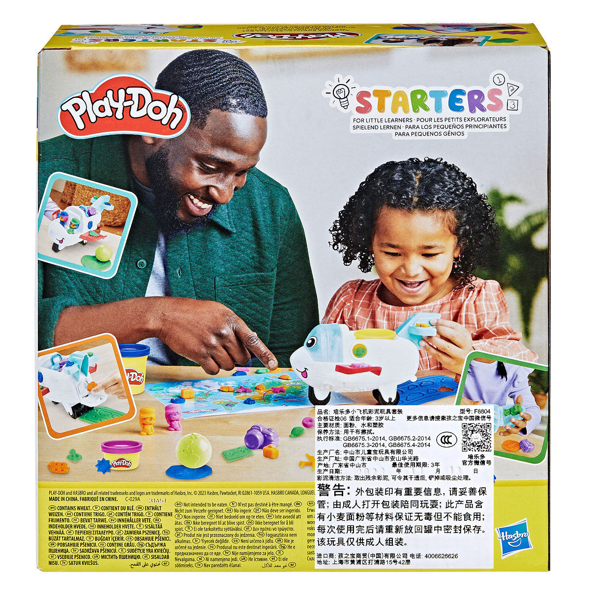 Play-Doh Vliegtuig Explorer starterset